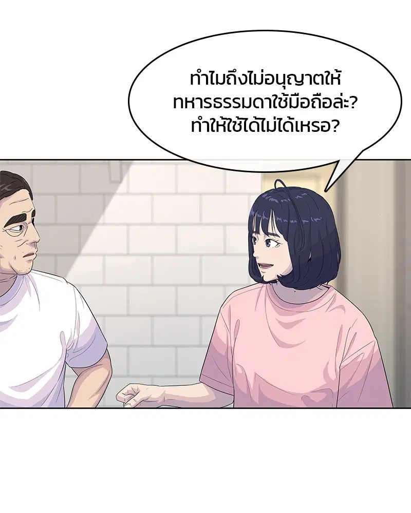 Kitchen Soldier ตอนที่ 125 หน้า 113