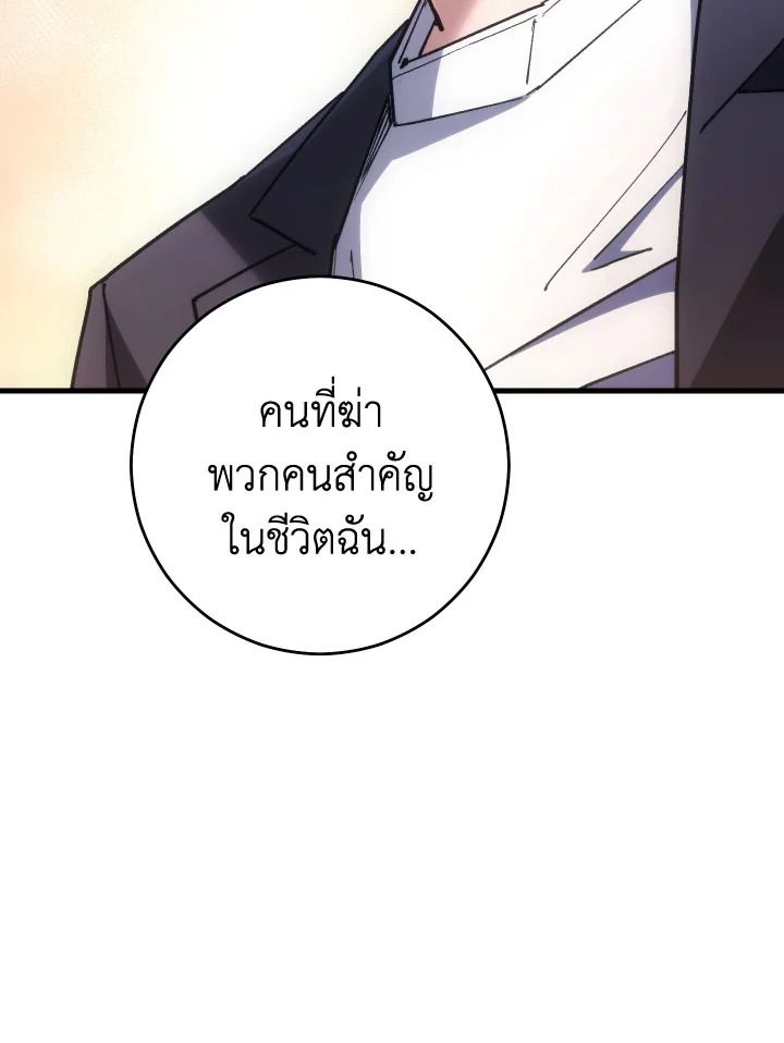 The Hero Returns ตอนที่ 79 หน้า 14