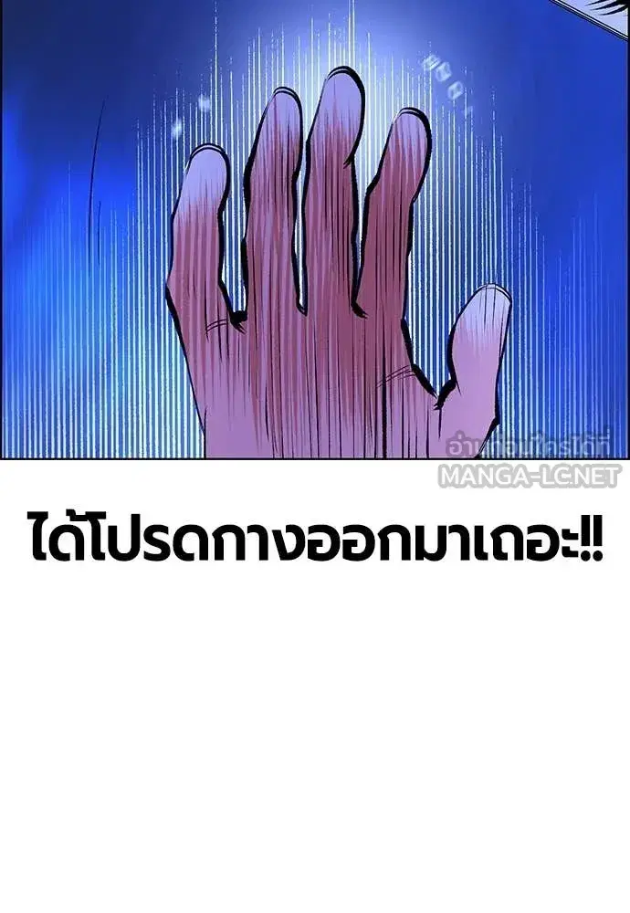 Jungle Juice ตอนที่ 182 หน้า 181