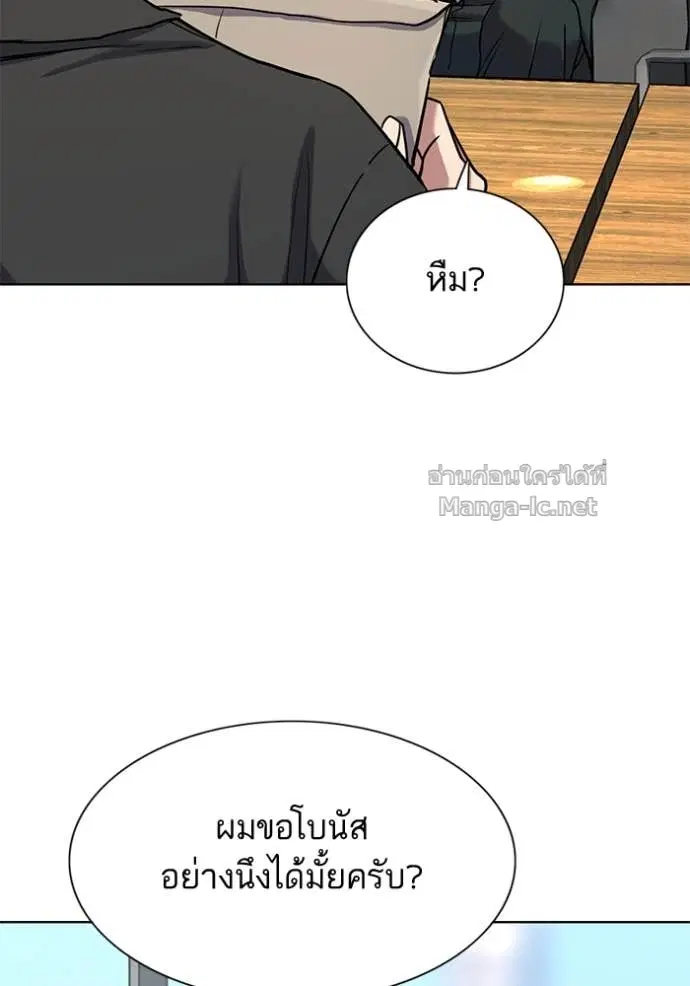 Reborn Rich ตอนที่ 153 หน้า 100