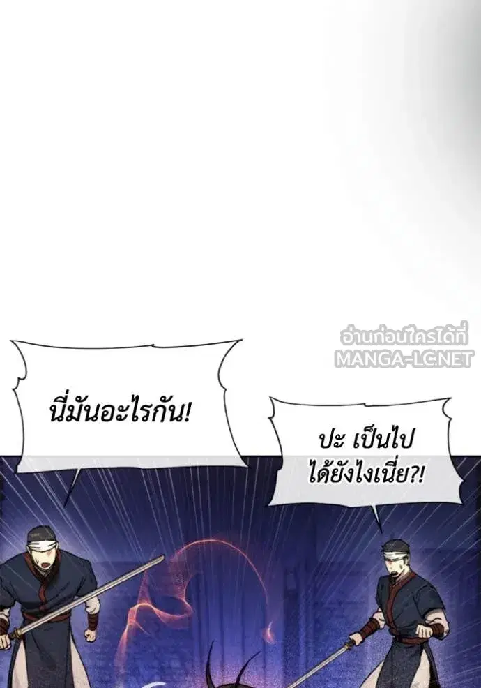 How to Live as a Villain ตอนที่ 182 หน้า 99