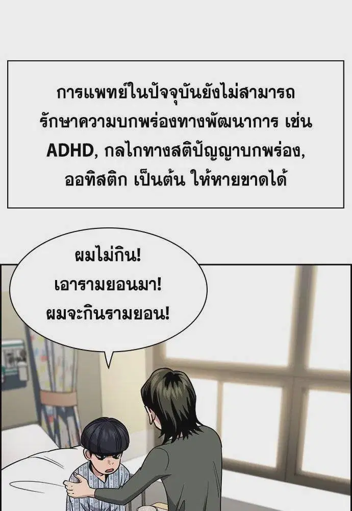 True Education ตอนที่ 177 หน้า 46
