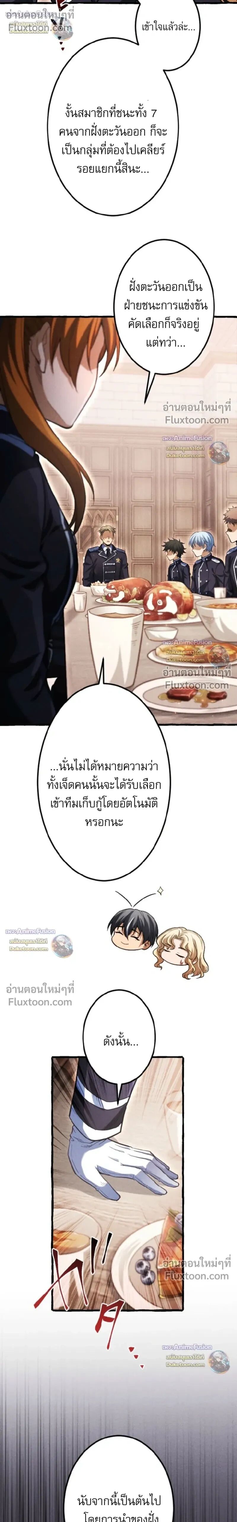 Reincarnates as His Descendant 1000 Years Later ตอนที่ 35 หน้า 13