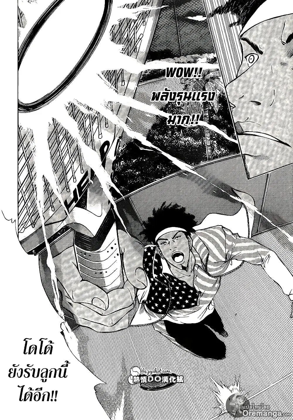New Prince of Tennis ตอนที่ 134 หน้า 10