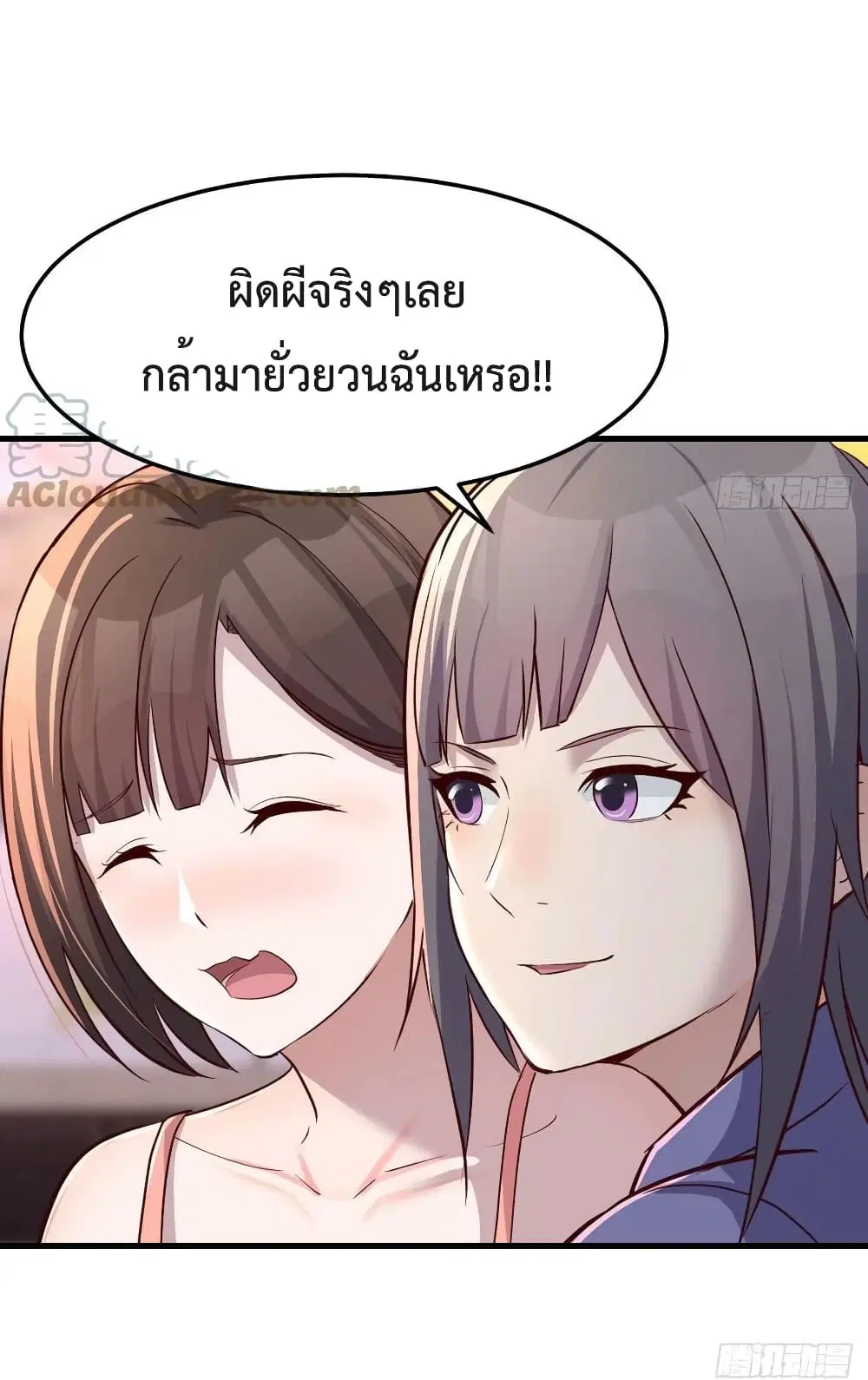 My Twin Girlfriends Loves Me So Much ตอนที่ 151 หน้า 40