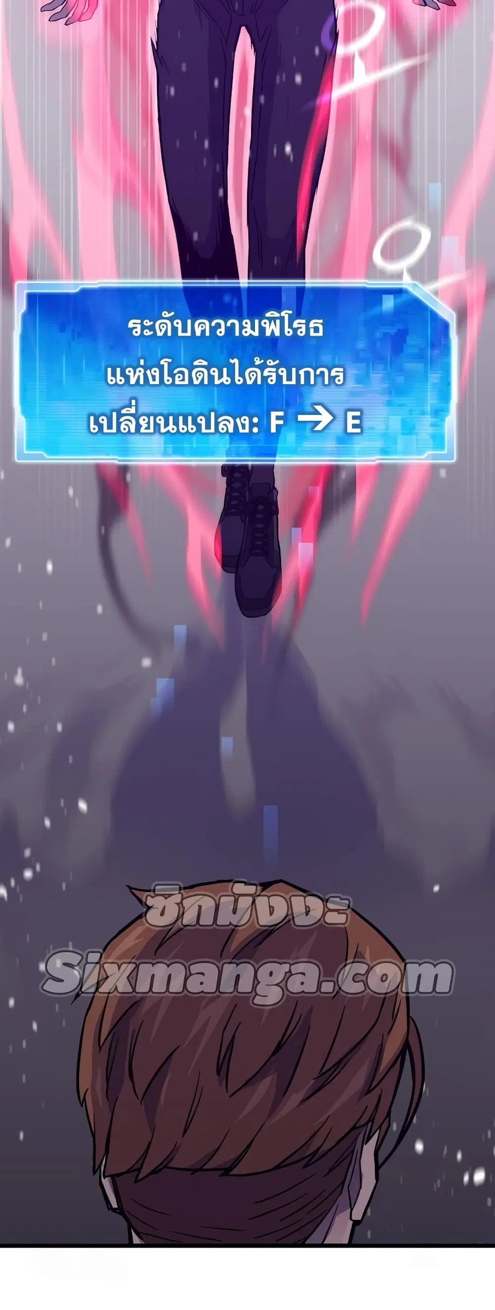 Past Life Returner ตอนที่ 8 หน้า 4