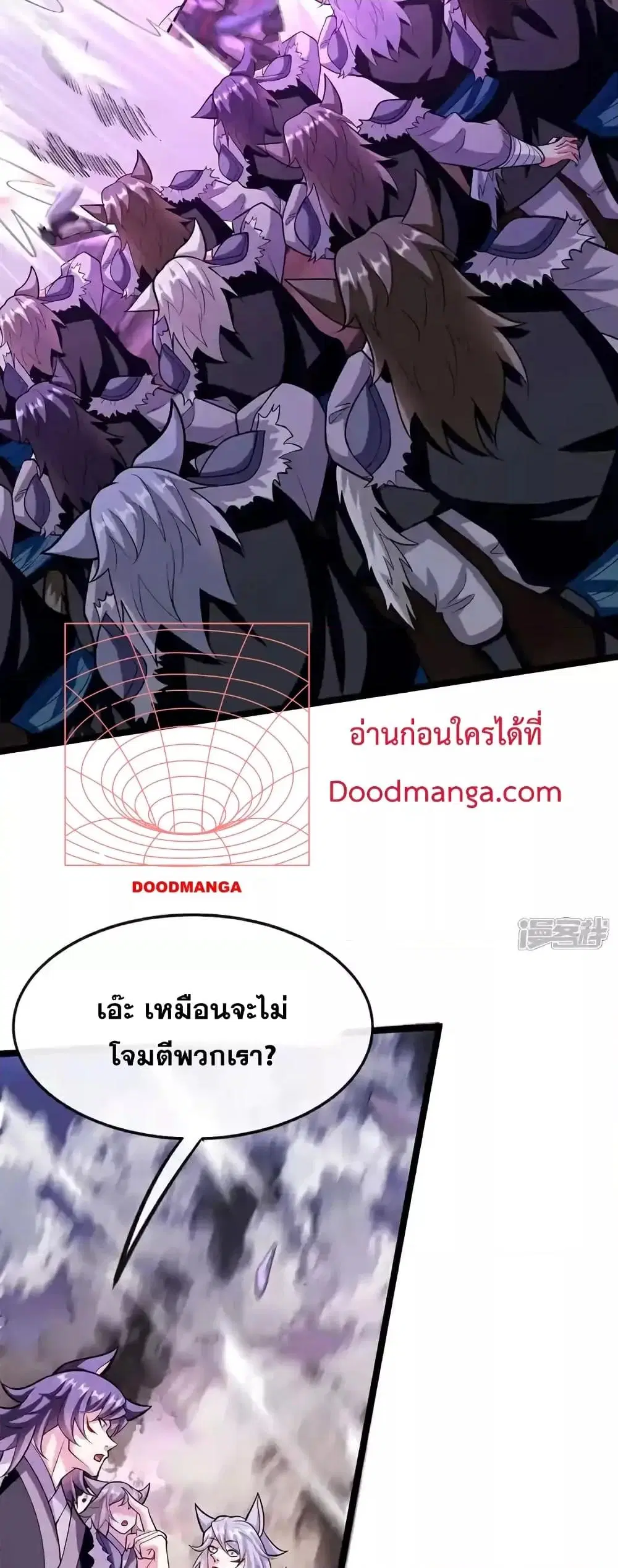 The Ten Great Emperors At The Beginning Are All My Apprentices ตอนที่ 156 หน้า 21