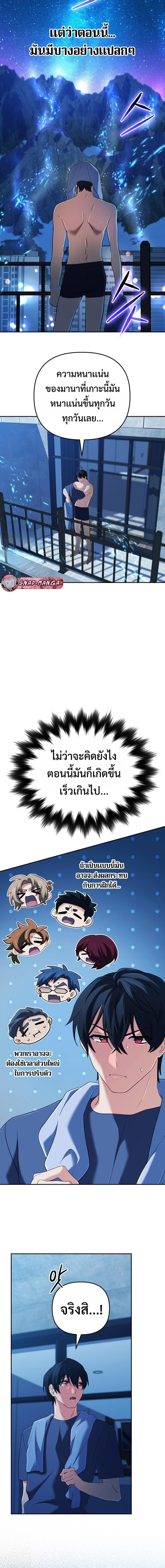 The Return of the Mythical Archmage การกลับมาของจอมเวทย์ระดับตำนาน ตอนที่ 60 หน้า 4