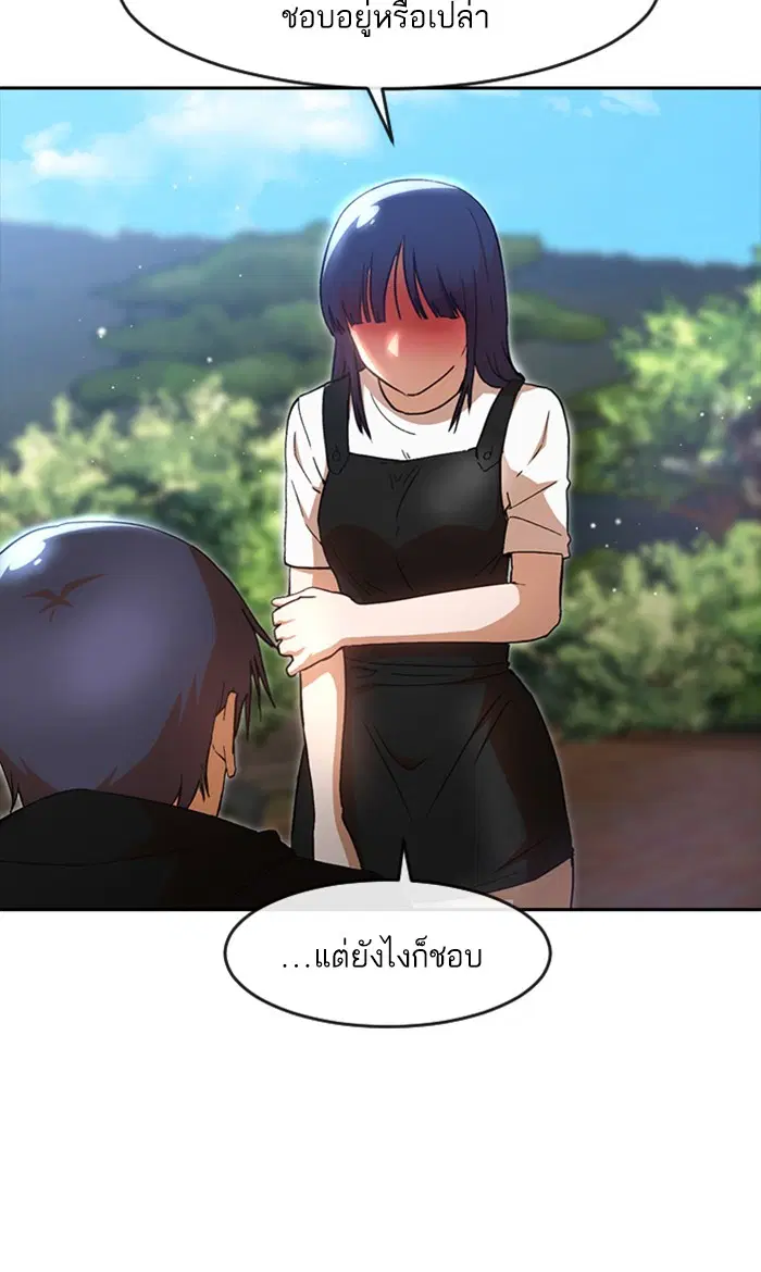 Random Chat ตอนที่ 248 หน้า 59