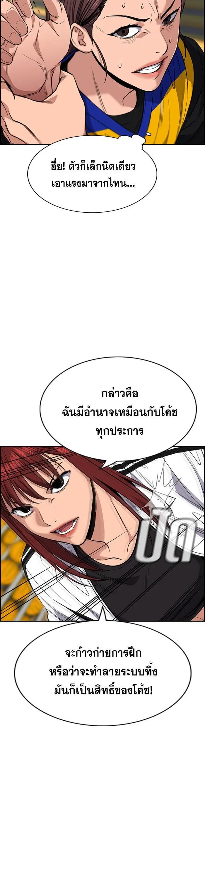 True Education ตอนที่ 37 หน้า 20