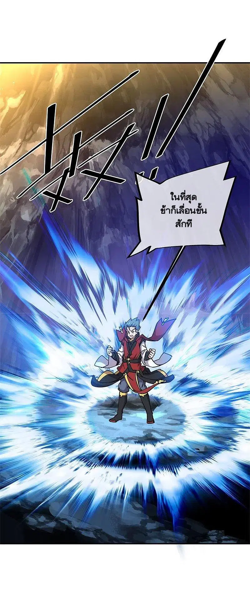 Peerless Battle Spirit ตอนที่ 358 หน้า 48