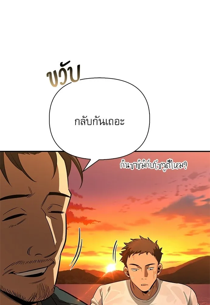 S-Class Hunter Heals with Monsters ฮันเตอร์ ระดับแกร่งกับฟาร์มมอนสเตอร์สุดป่วน ตอนที่ 51 หน้า 143