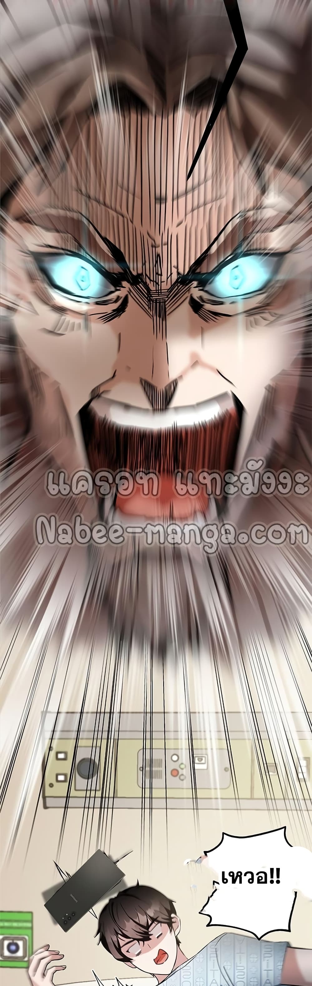 Transcension Academy สถาบันกวดวิชาสำหรับผู้เป็นเลิศ ตอนที่ 1 หน้า 100