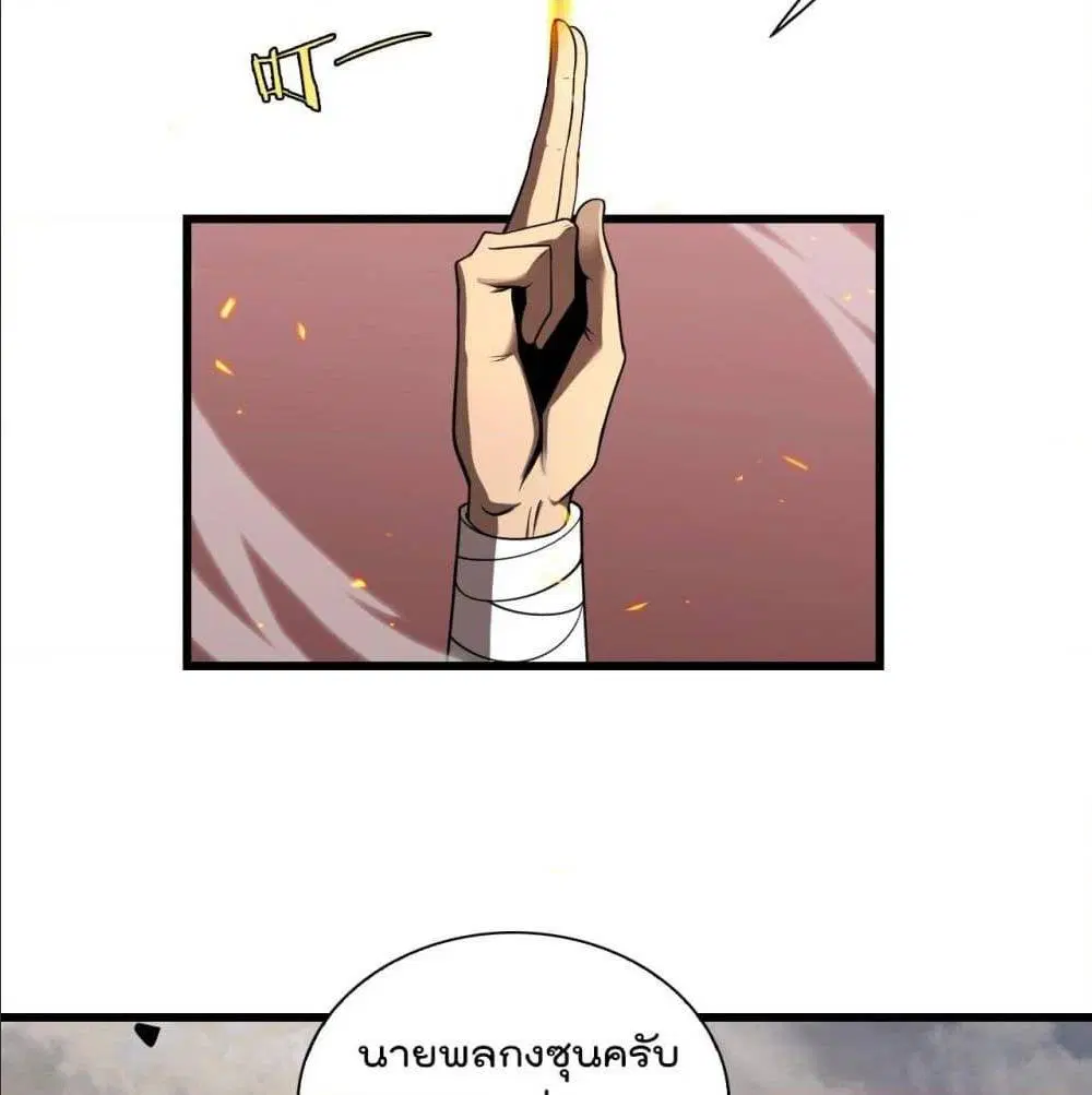 World’s Apocalypse Online ตอนที่ 10 หน้า 73