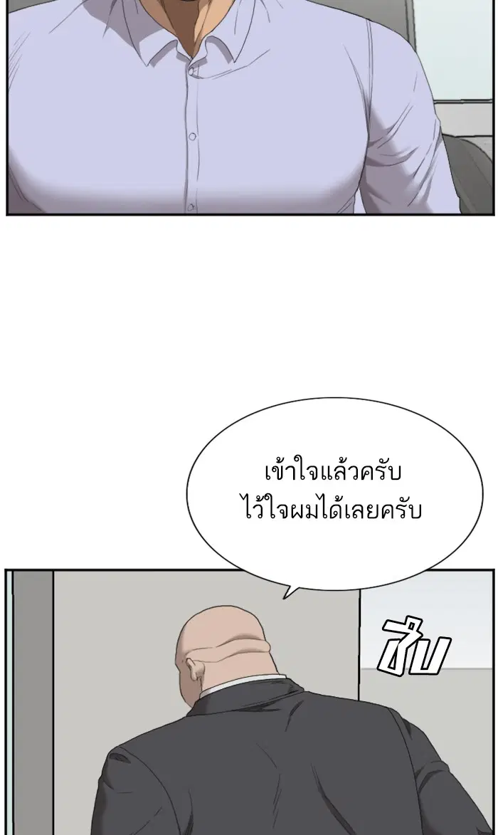 Bad Guy ตอนที่ 60 หน้า 35