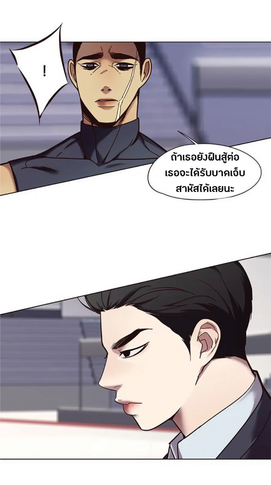 Eleceed ตอนที่ 87 หน้า 22