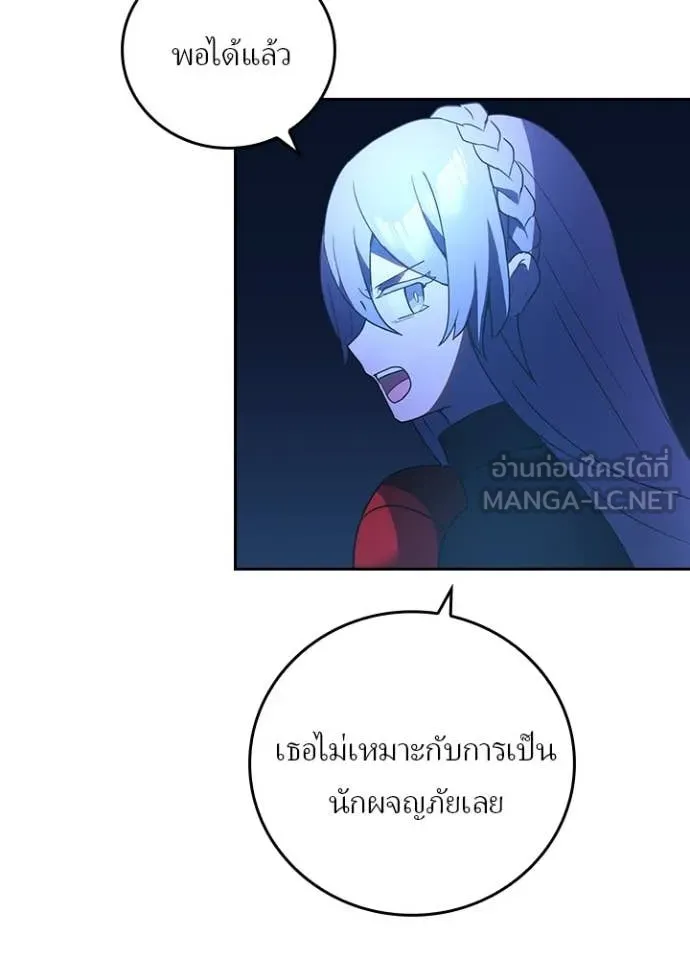 Hidden Class Gravity User เป้าหมายครั้งที่ 2 ต้องเป็นสุดยอดผู้แข็งแกร่งด้วยคลาสลับ ตอนที่ 66 หน้า 94