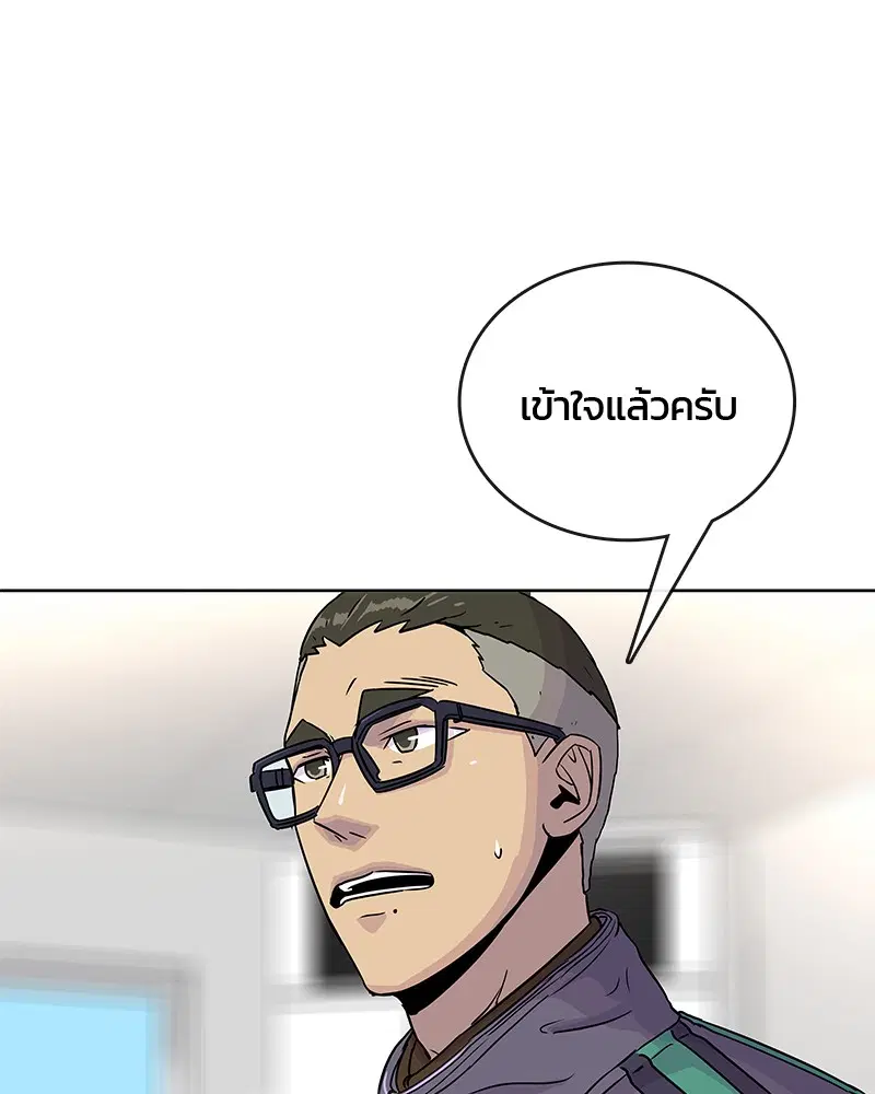 Kitchen Soldier ตอนที่ 80 หน้า 74