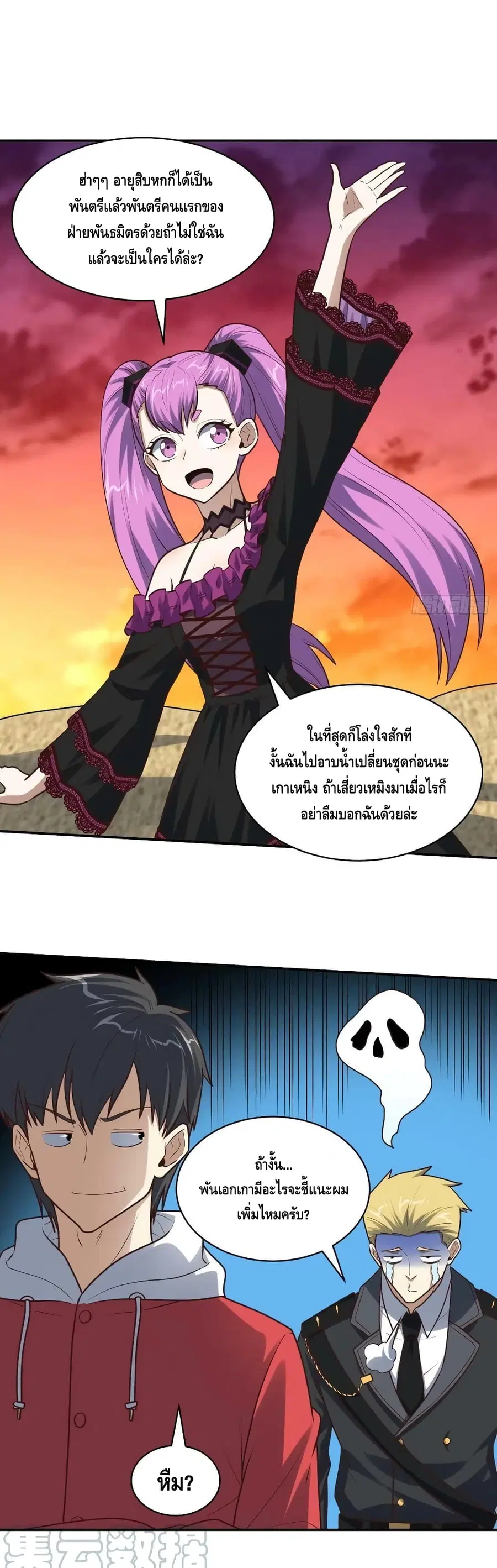 High Energy Strikes ตอนที่ 262 หน้า 16