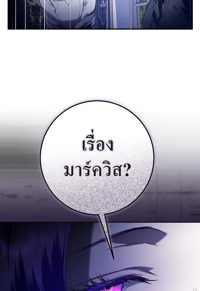 Your Throne ตอนที่ 231 หน้า 29