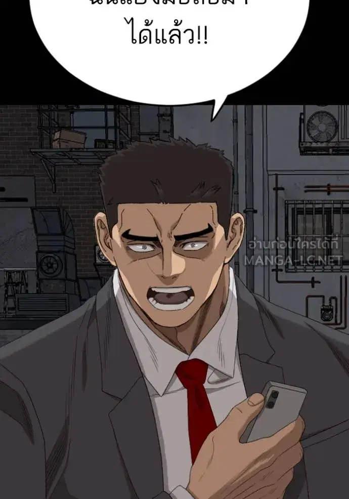 Bad Guy ตอนที่ 270 หน้า 107