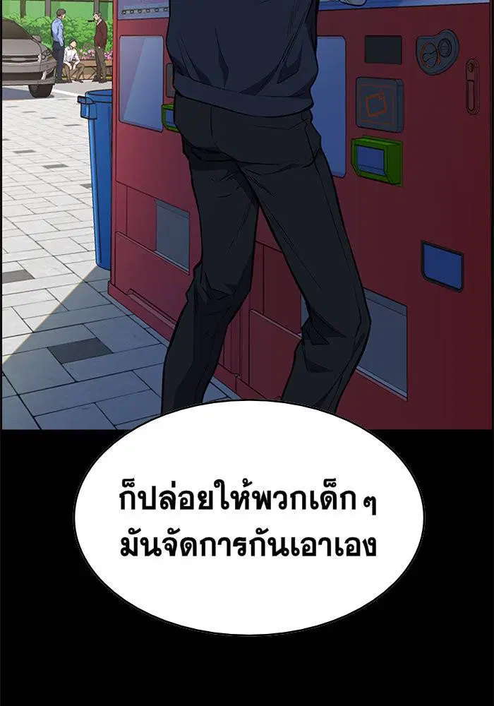True Education ตอนที่ 1 หน้า 75