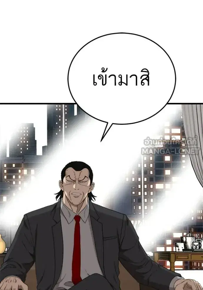 Bad Guy ตอนที่ 292 หน้า 54