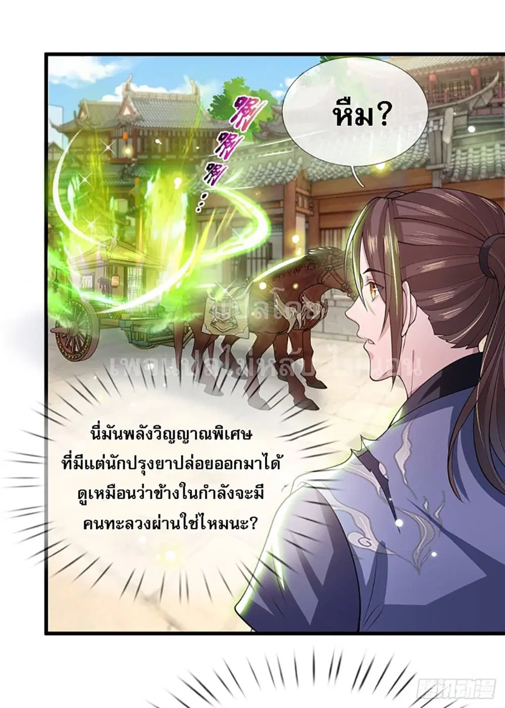 Royal God of War, Rising Dragon ตอนที่ 5 หน้า 20