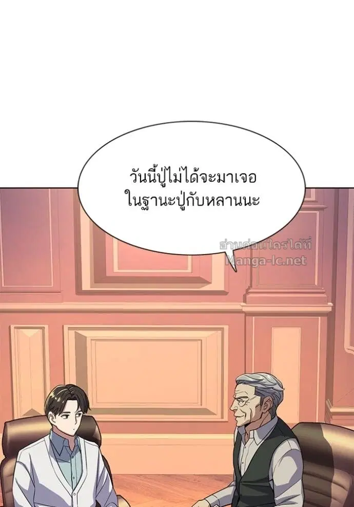 Reborn Rich ตอนที่ 37 หน้า 83