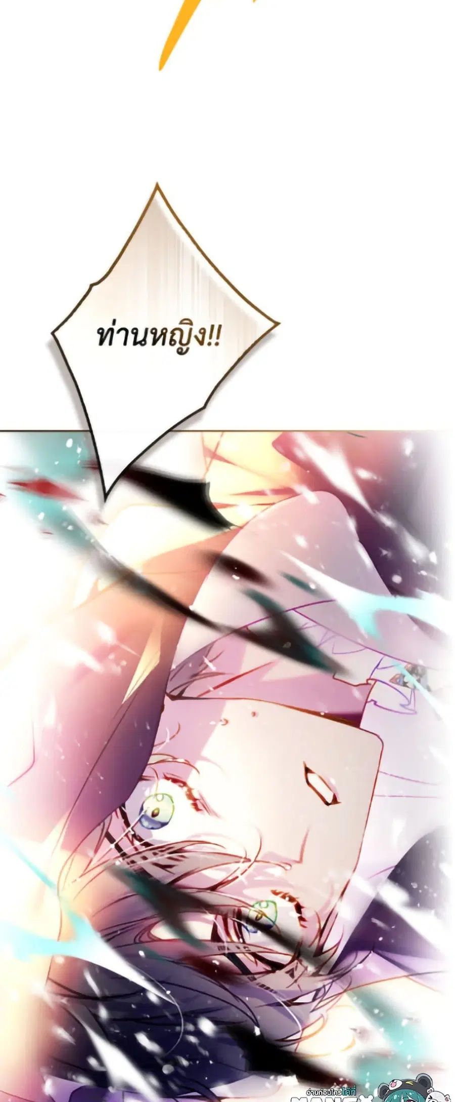 Death Is The Only Ending For The Villainess ตอนที่ 179 หน้า 37