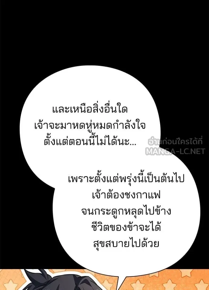 Night of the Ogre ตอนที่ 91 หน้า 35