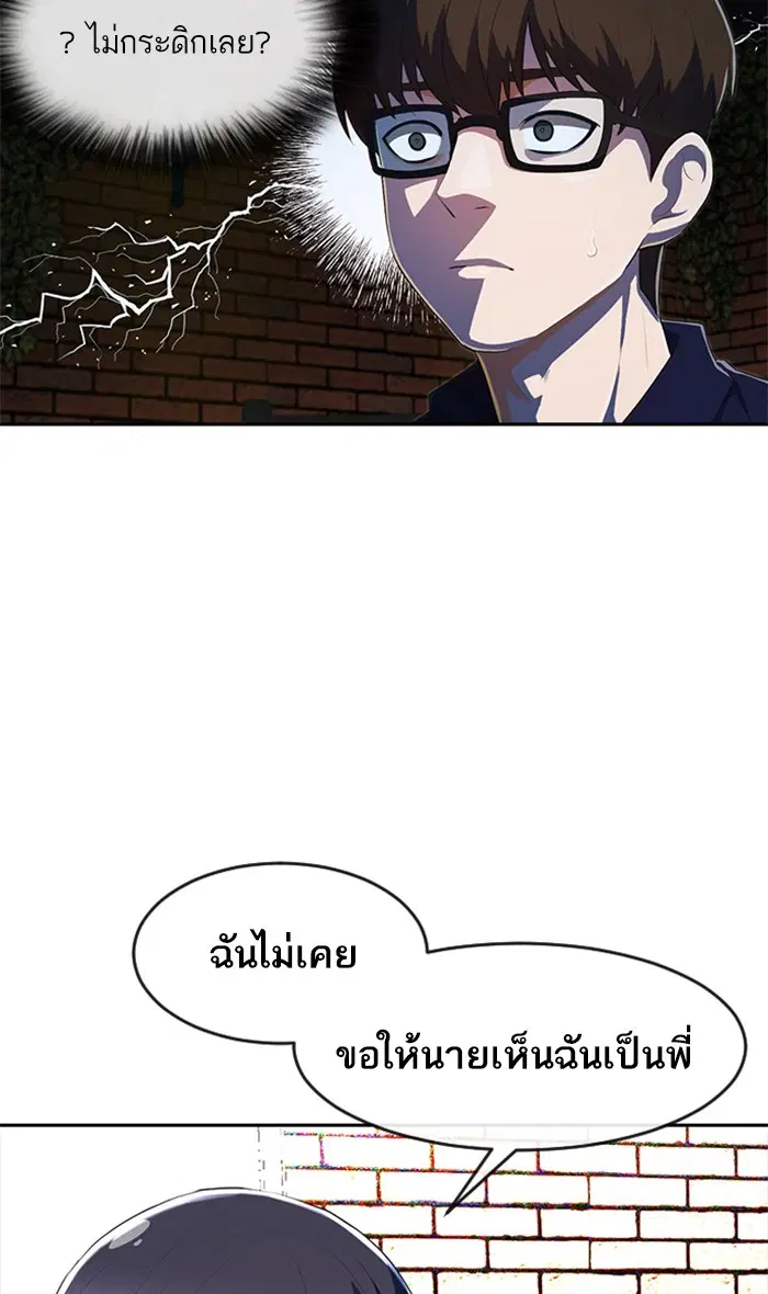 Random Chat ตอนที่ 214 หน้า 31