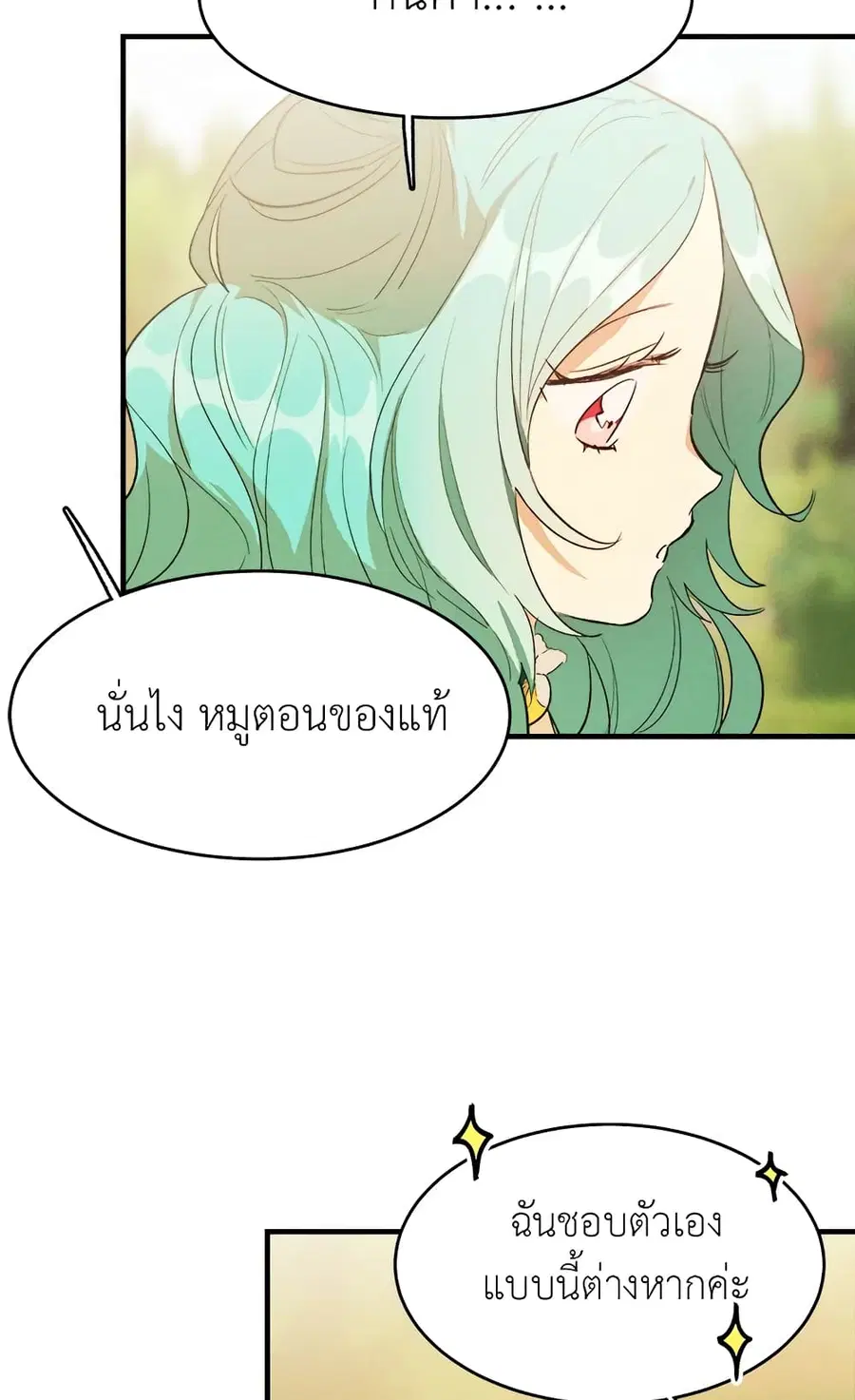 The Young Lady Is a Royal Chef ตอนที่ 34 หน้า 55