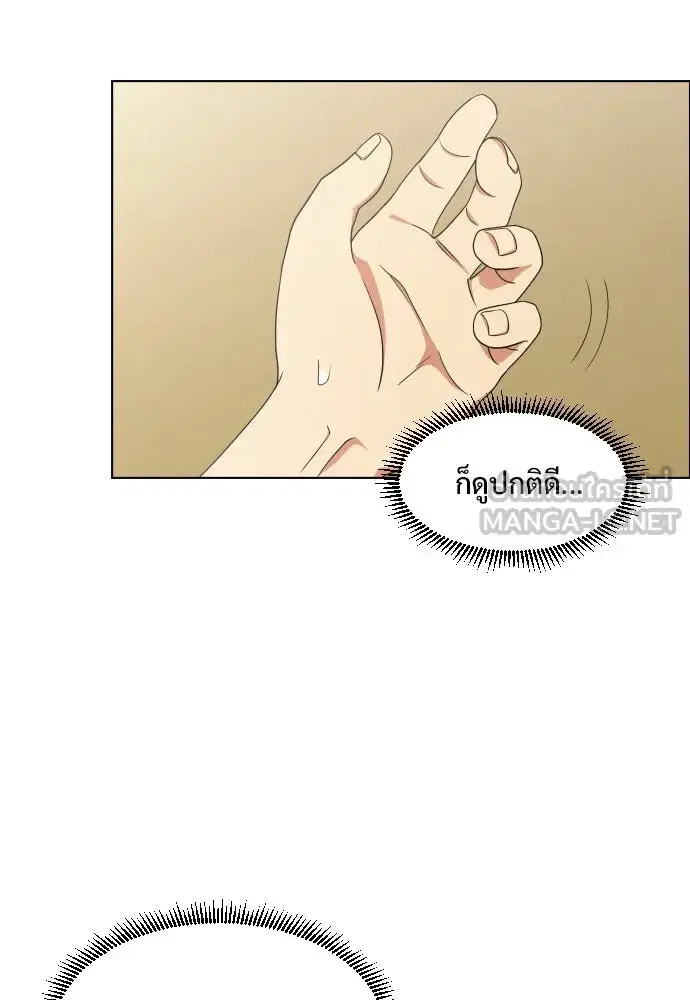 JAKDU ตอนที่ 2 หน้า 24