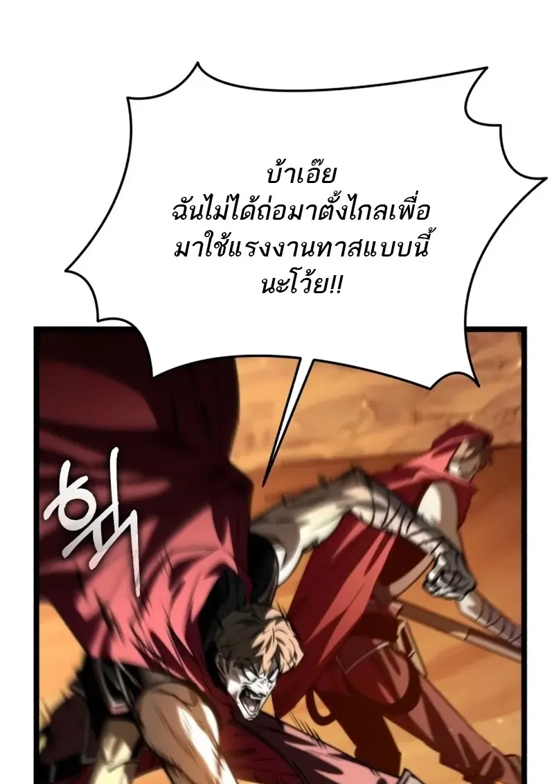 Reincarnator ผู้หวนคืน ตอนที่ 114 หน้า 10