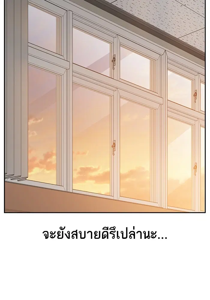 Study Group ตอนที่ 204 หน้า 24