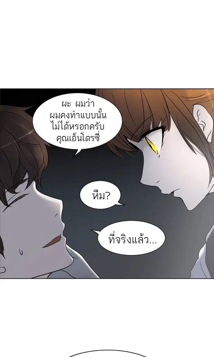 Tower of God ตอนที่ 285 หน้า 89