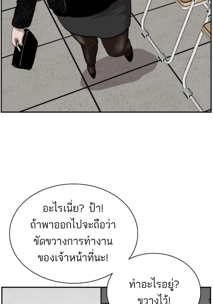 Bad Guy ตอนที่ 39 หน้า 23