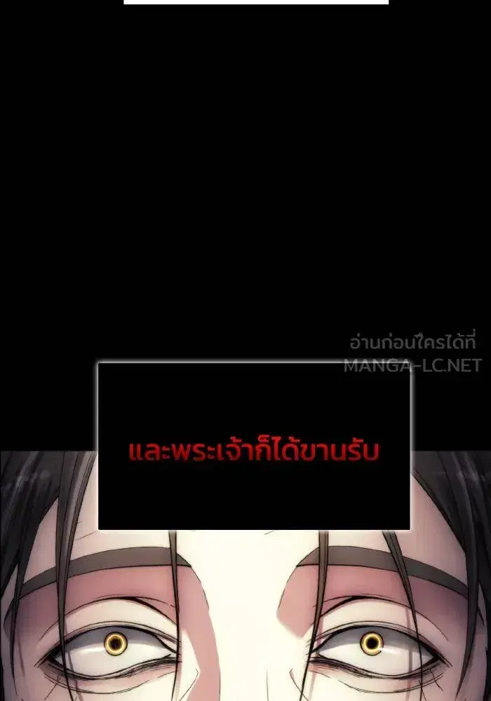 How to Live as a Villain ตอนที่ 94 หน้า 9