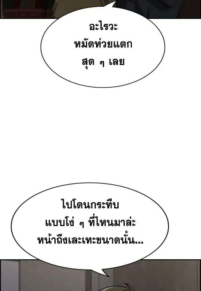 True Education ตอนที่ 251 หน้า 104