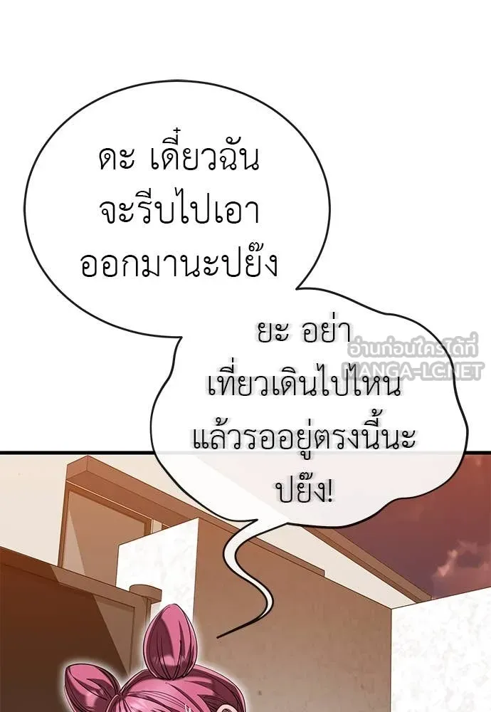 Reincarnation Path of The Underworld King ยอมรา ผู้พิพากษาจากนรก ตอนที่ 106 หน้า 10