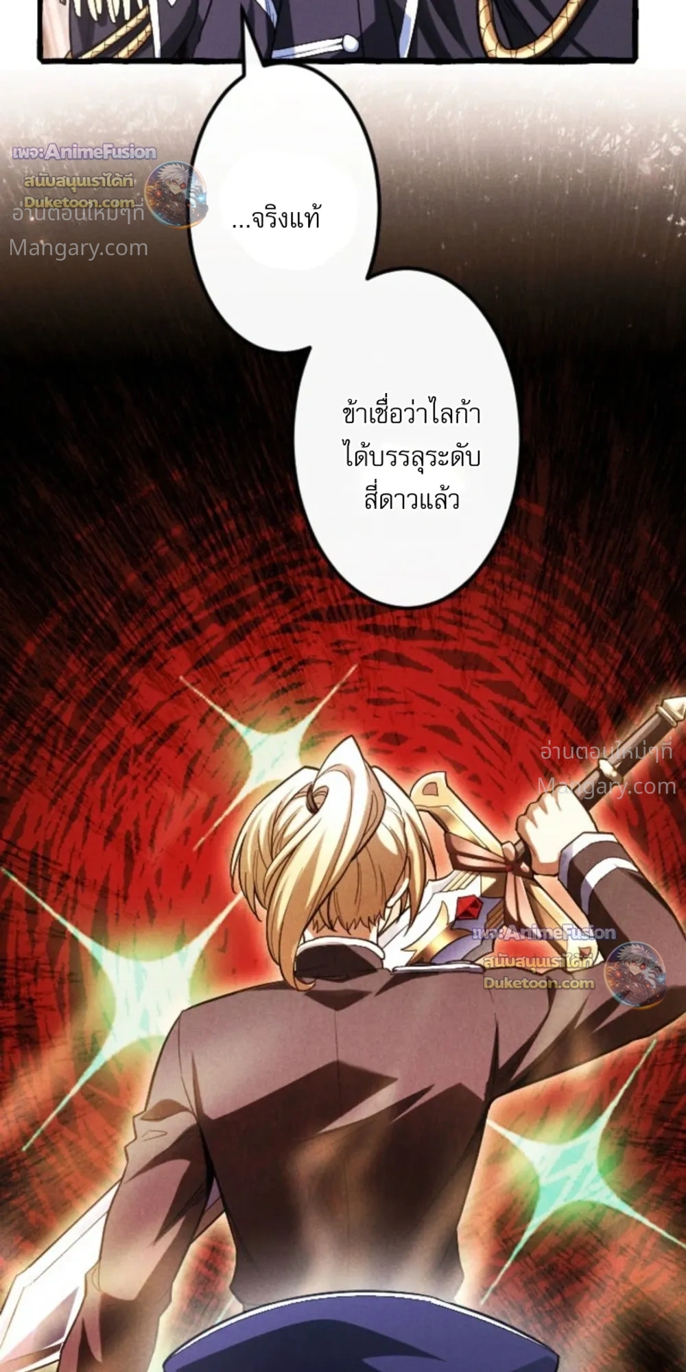 Return of the First Patriarch: The Strongest Reincarnates into His Descendant 1000 Years Later การกลับมาของบรรพชนรุ่นแรก: จอมยุทธ์ผู้แข็งแกร่งที่สุดกลับชาติมาเกิดเป็นทายาทในอีกพันปีต่อมา ตอนที่ 54 หน้า 10