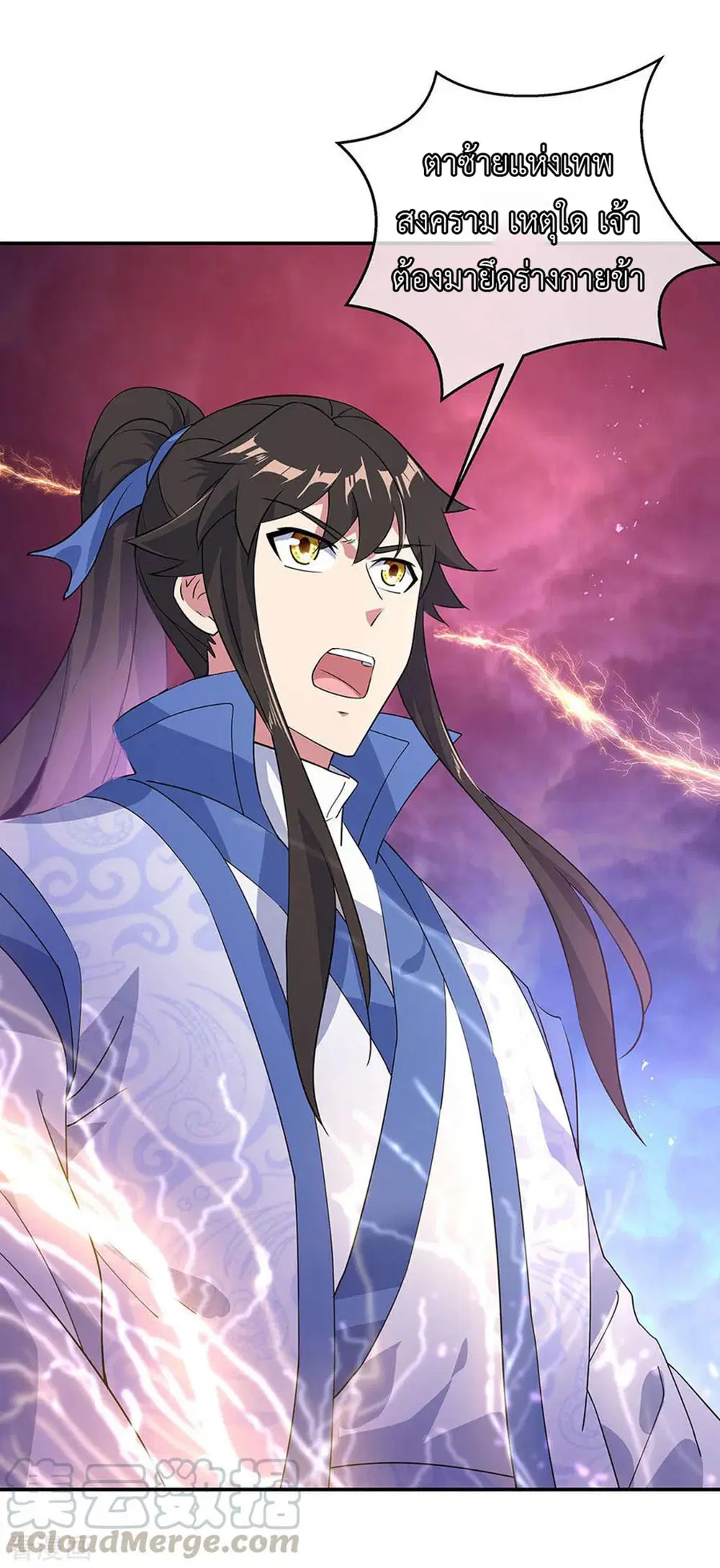 Peerless Battle Spirit (Tian Cang Zi Dongman) ตอนที่ 223 หน้า 20