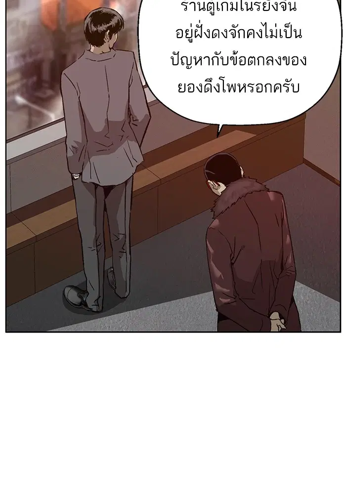 Weak Hero ตอนที่ 202 หน้า 40