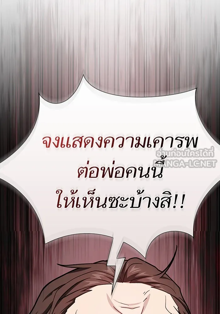 The Tutorial Tower of the Advanced Player ผู้เล่นขั้นเทพแห่งหอคอยฝึกสอน ตอนที่ 223 หน้า 132