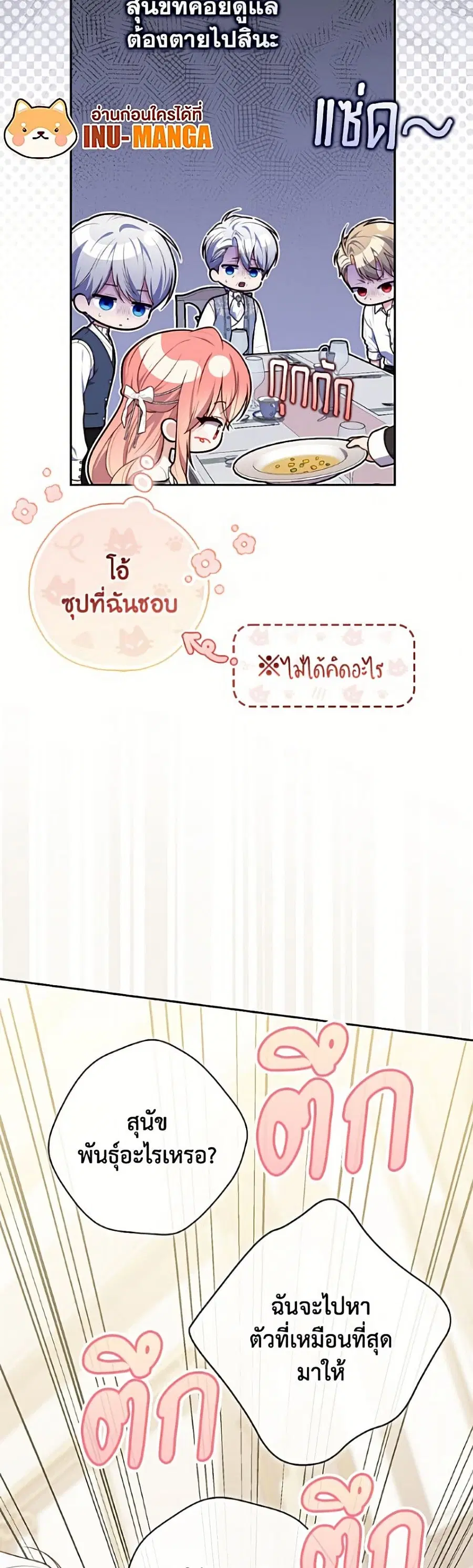Fortune-Telling Lady ตอนที่ 146 หน้า 11