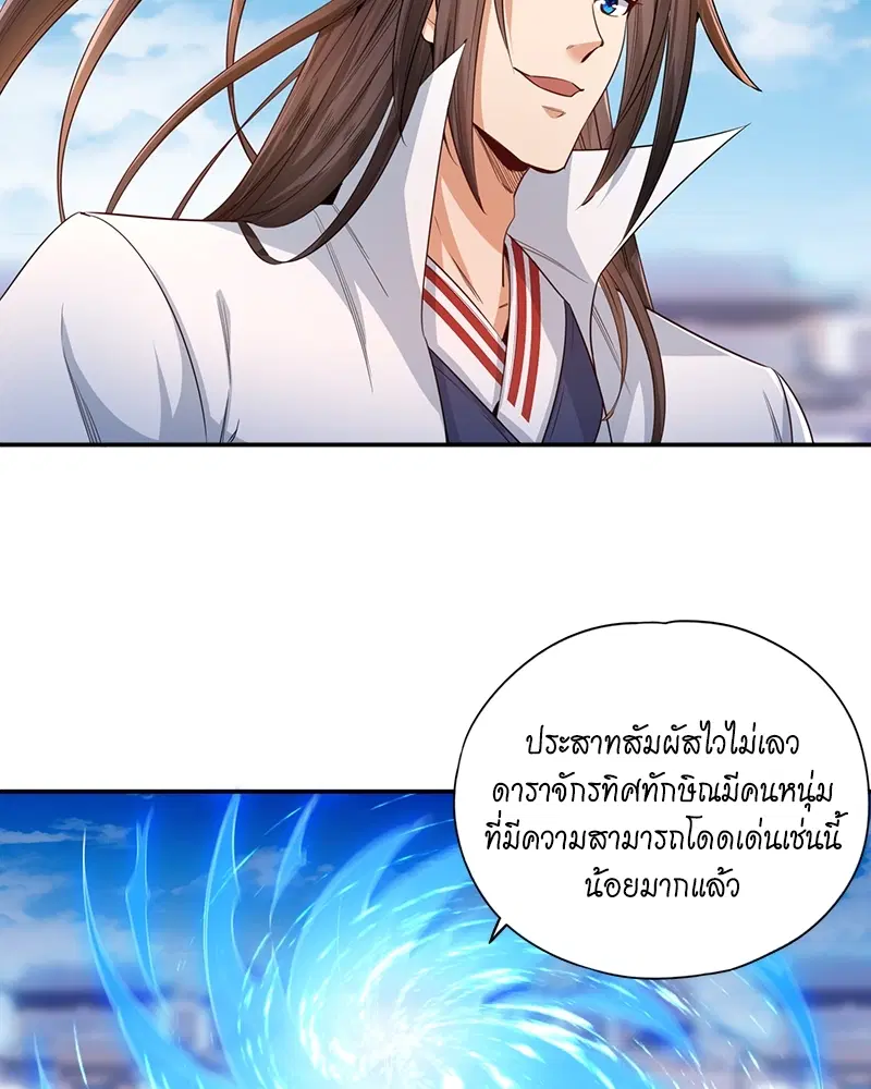 The Time of Rebirth ตอนที่ 98 หน้า 34