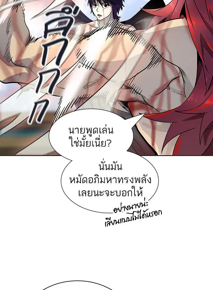 Tower of God ตอนที่ 503 หน้า 166