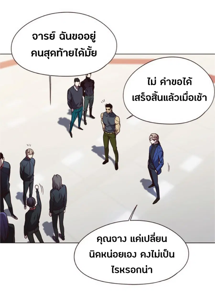 Eleceed ตอนที่ 83 หน้า 67
