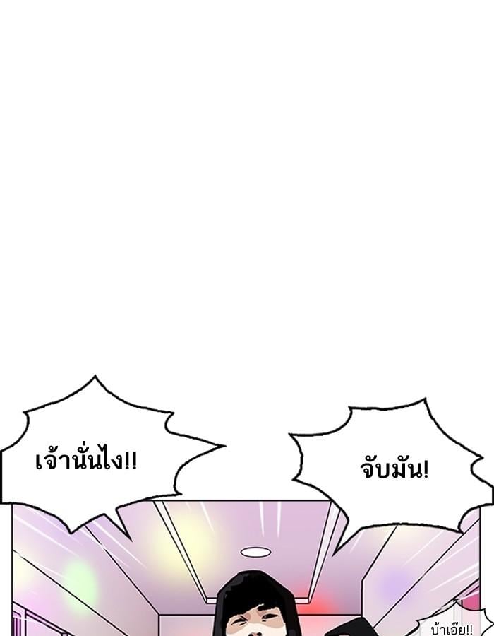 Lookism ตอนที่ 201 หน้า 133